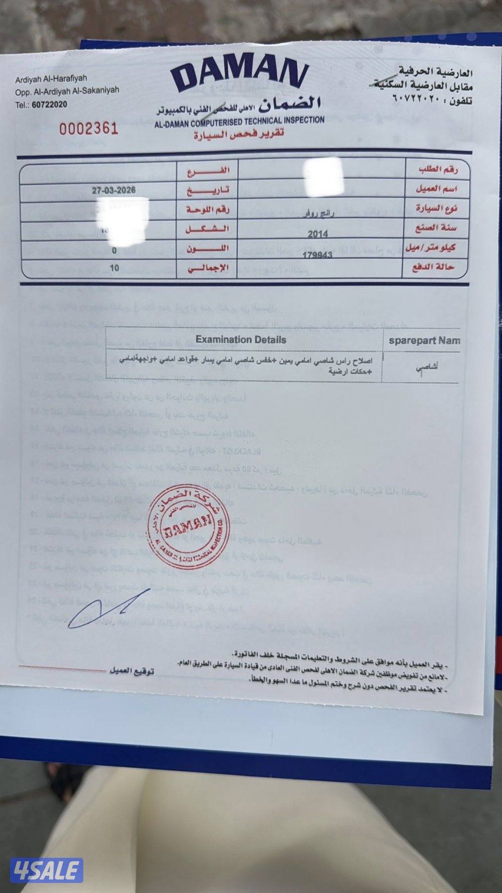 رنج روفر vogue11