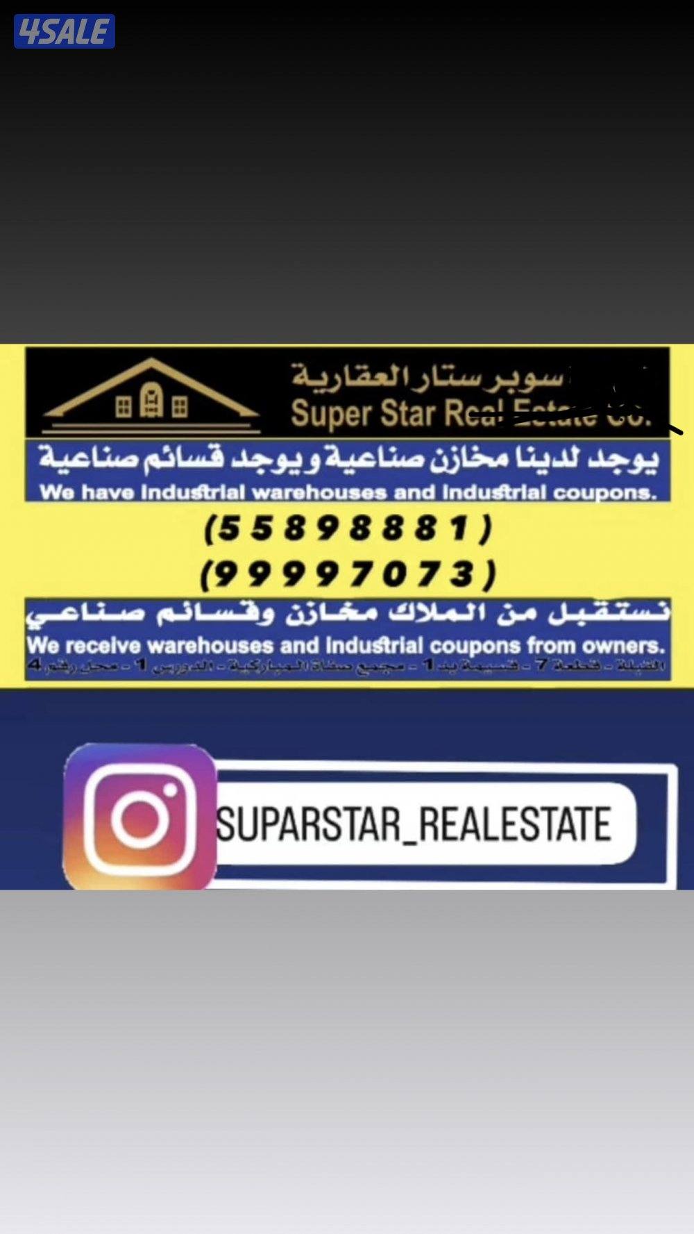 مخزن للايجار في الشويخ0