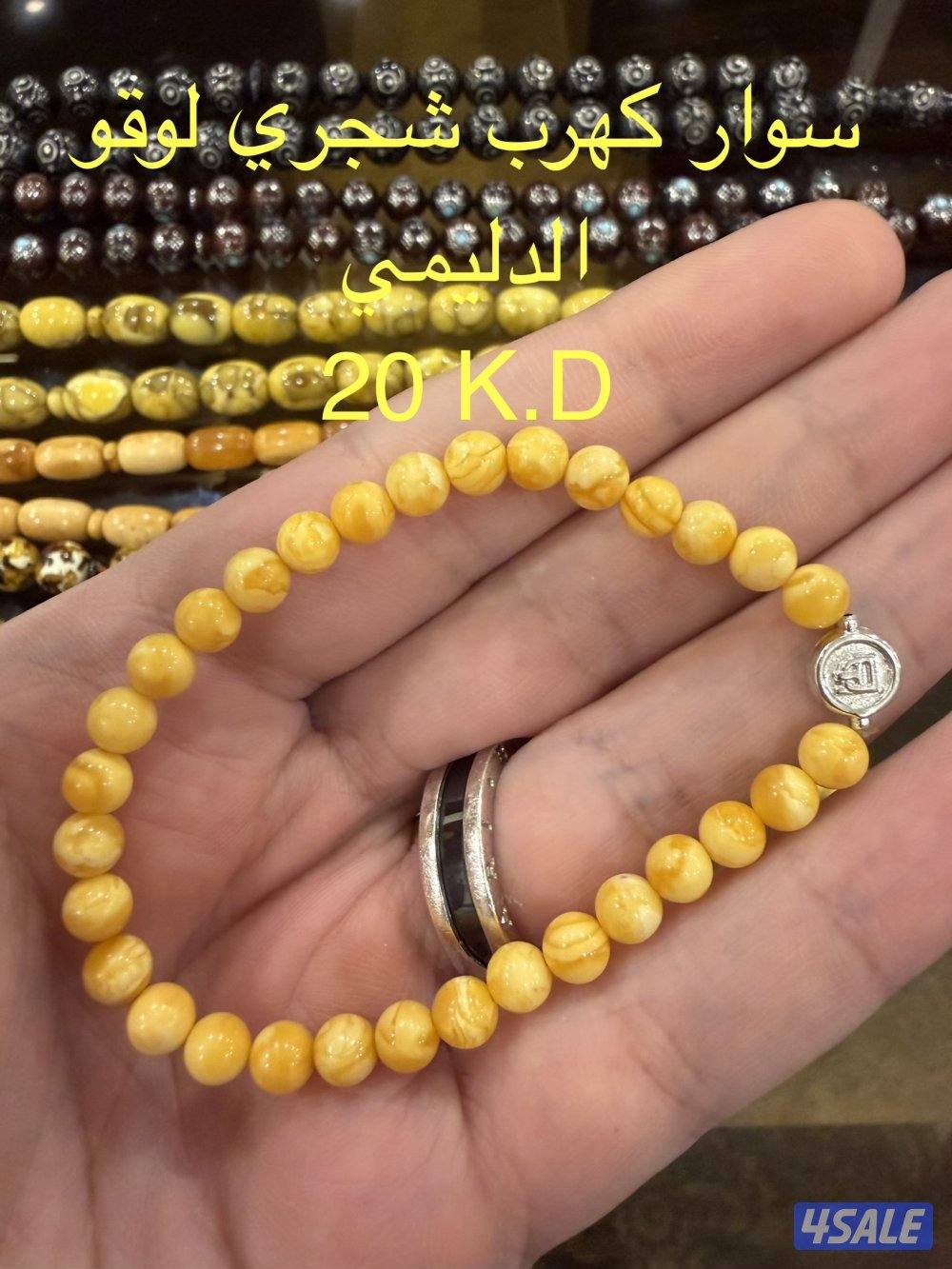 للبيع مسابيح2