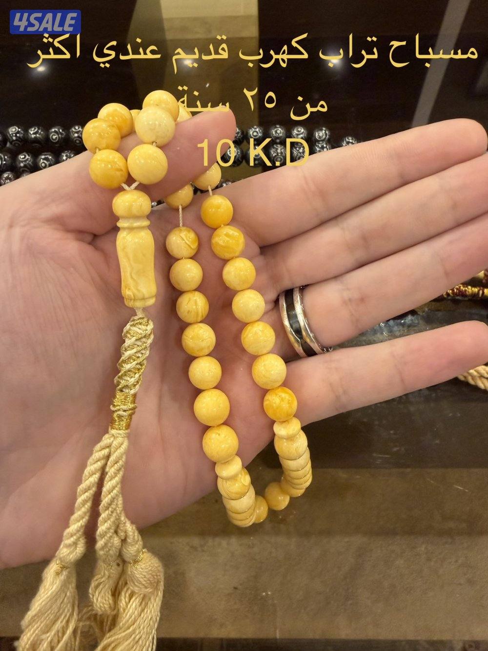 للبيع مسابيح3