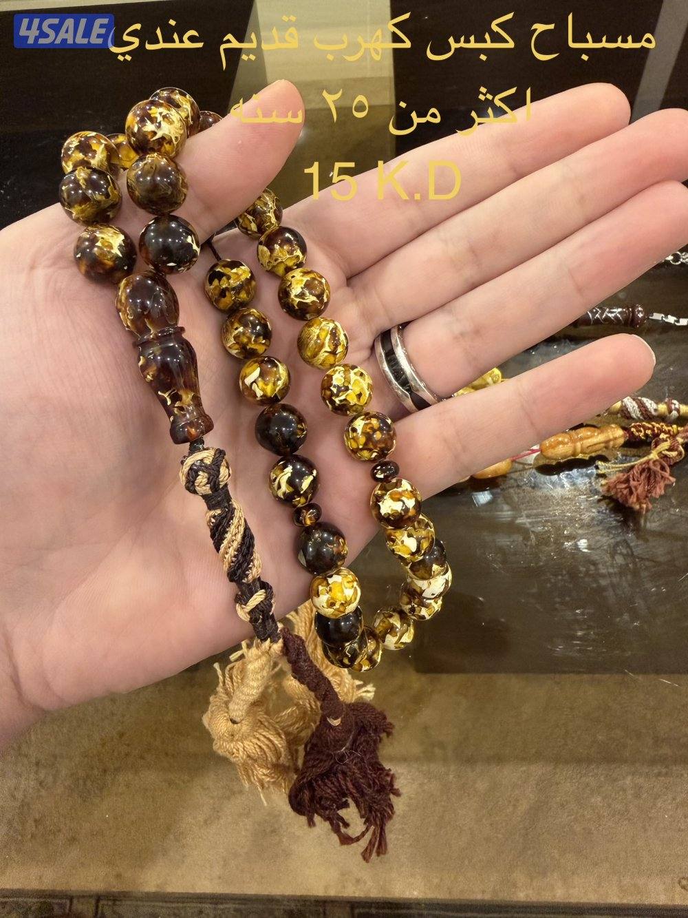 للبيع مسابيح4