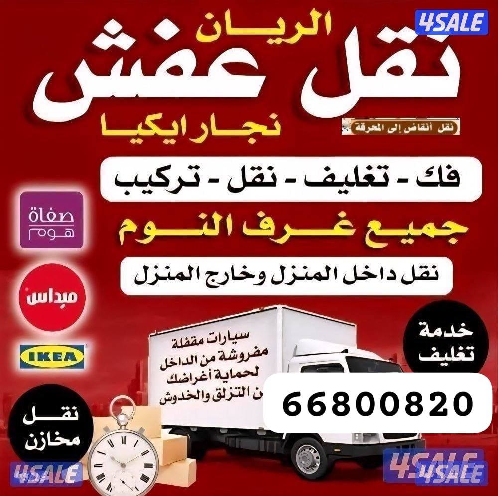 نعفش#نقهل#قفش#نقيل#نقهل#نقل#عفش#تنق ل#نقل#نقق#نفش#عنفش#نقل#عفش#عفش0