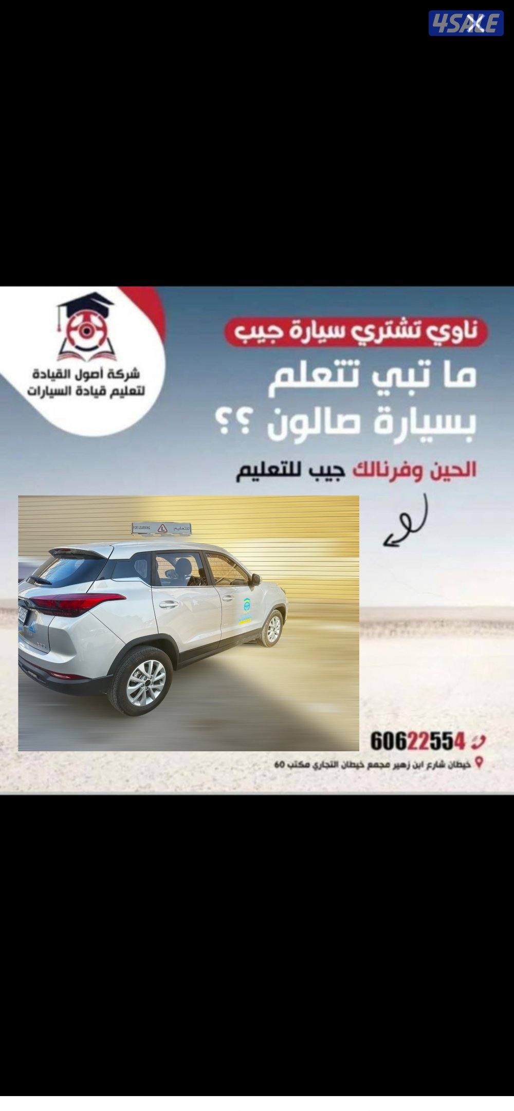 تعليم قياده تعليم سياقه7