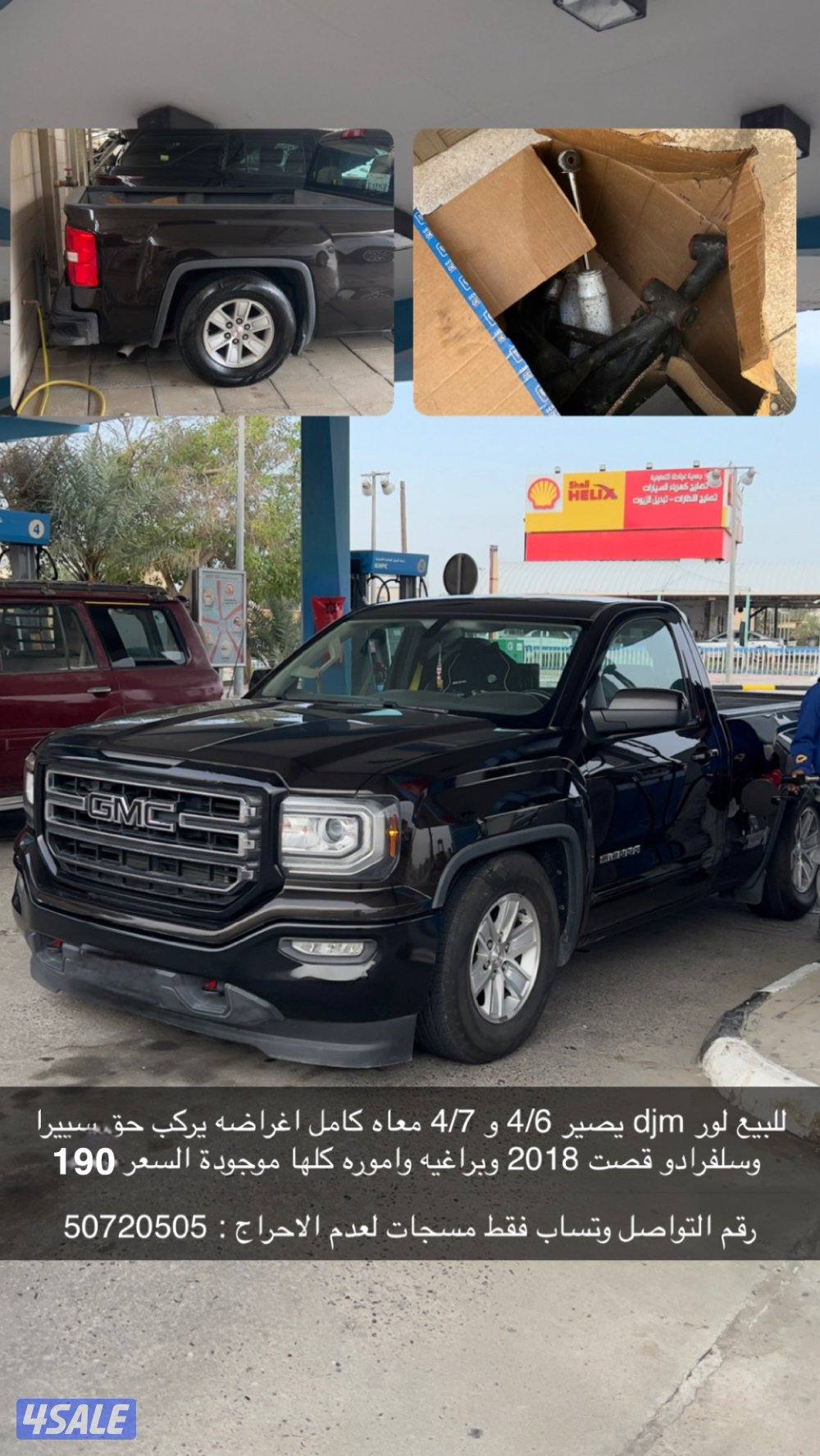 لور djm 4/6 4/7 حق وانيت غمارة سييرا و سلفرادو قصة 20180