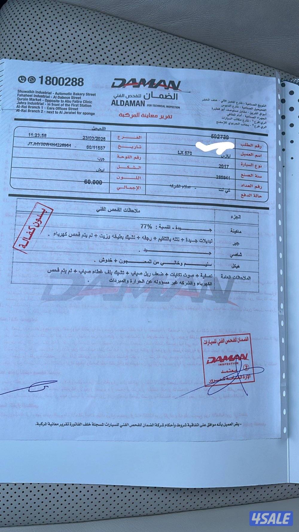 للبيع لكزس 2017 الدرجة الاولى9