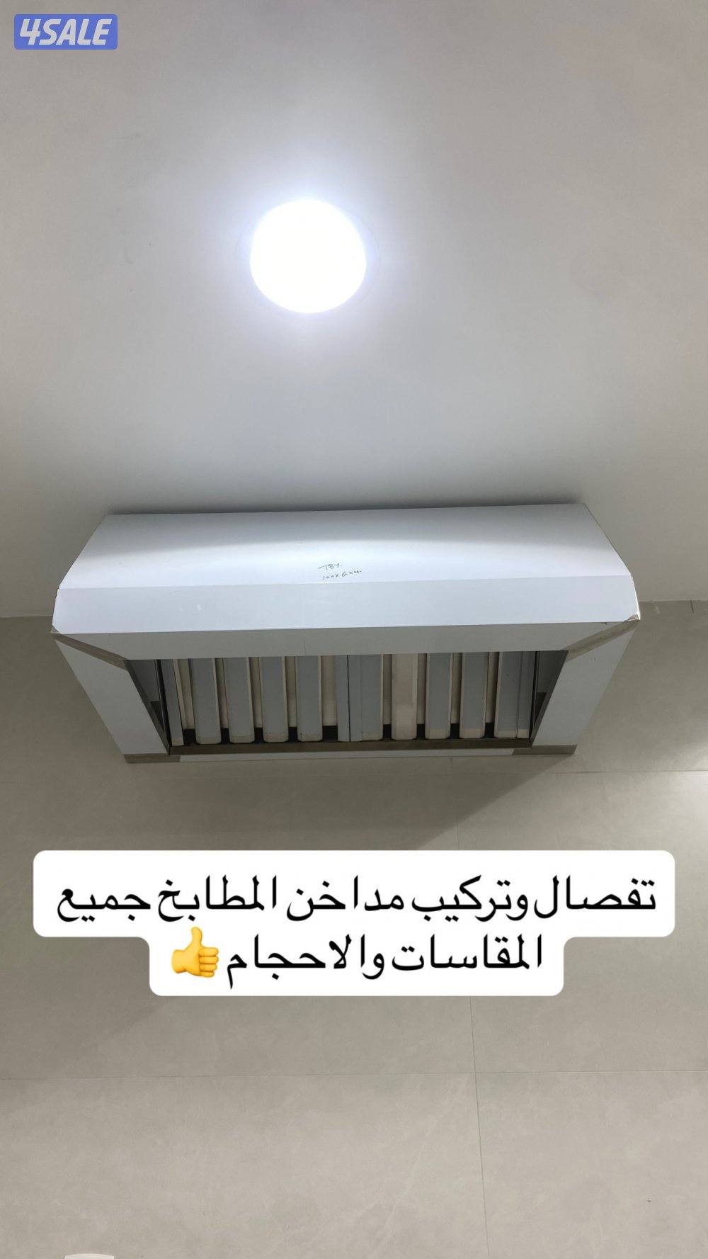 تهوية مركزية شفاطات المانية بكفالة 3 سنوات1