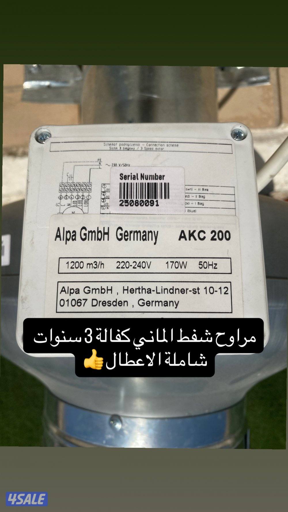 تهوية مركزية شفاطات المانية بكفالة 3 سنوات6