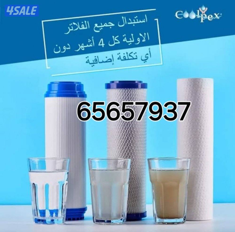 فلاتر مياه امريكيه من كولبكس وفر فلوسك واستثمر في صحتك8