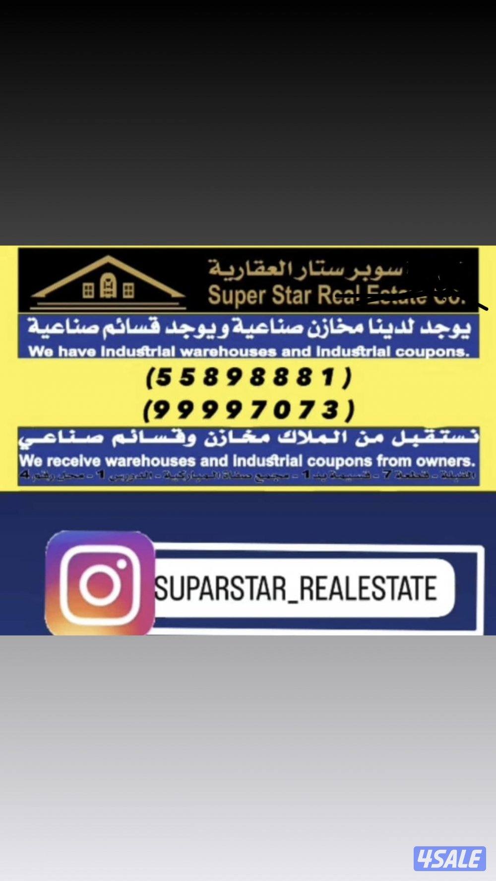 قسيمة للايجار في الشويخ0