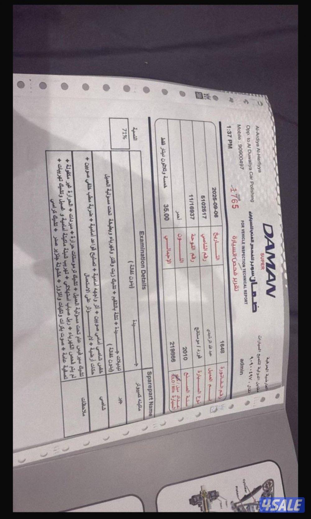 للبيع موستنق 20104