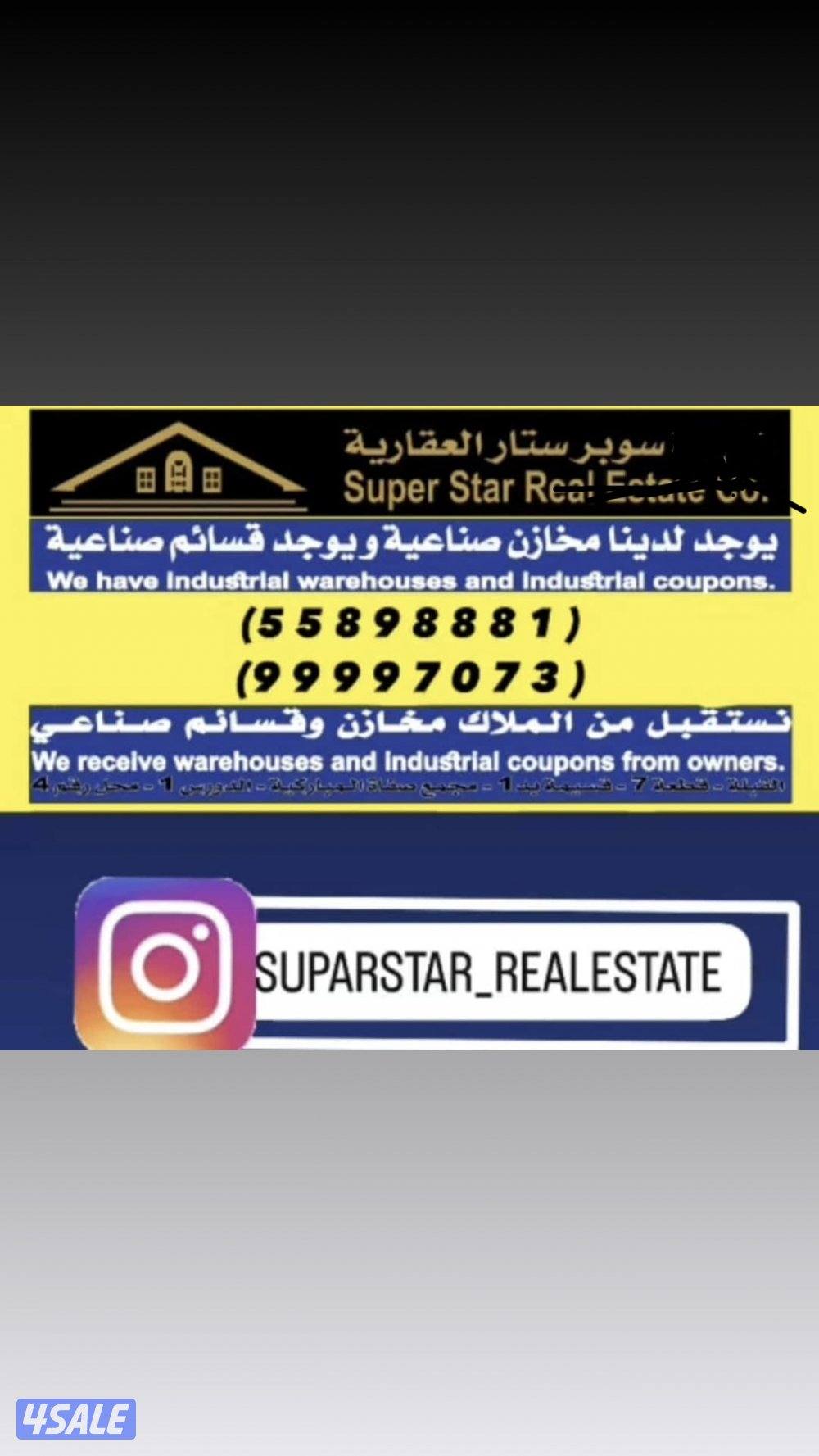 مكتب للايجار في الشويخ0