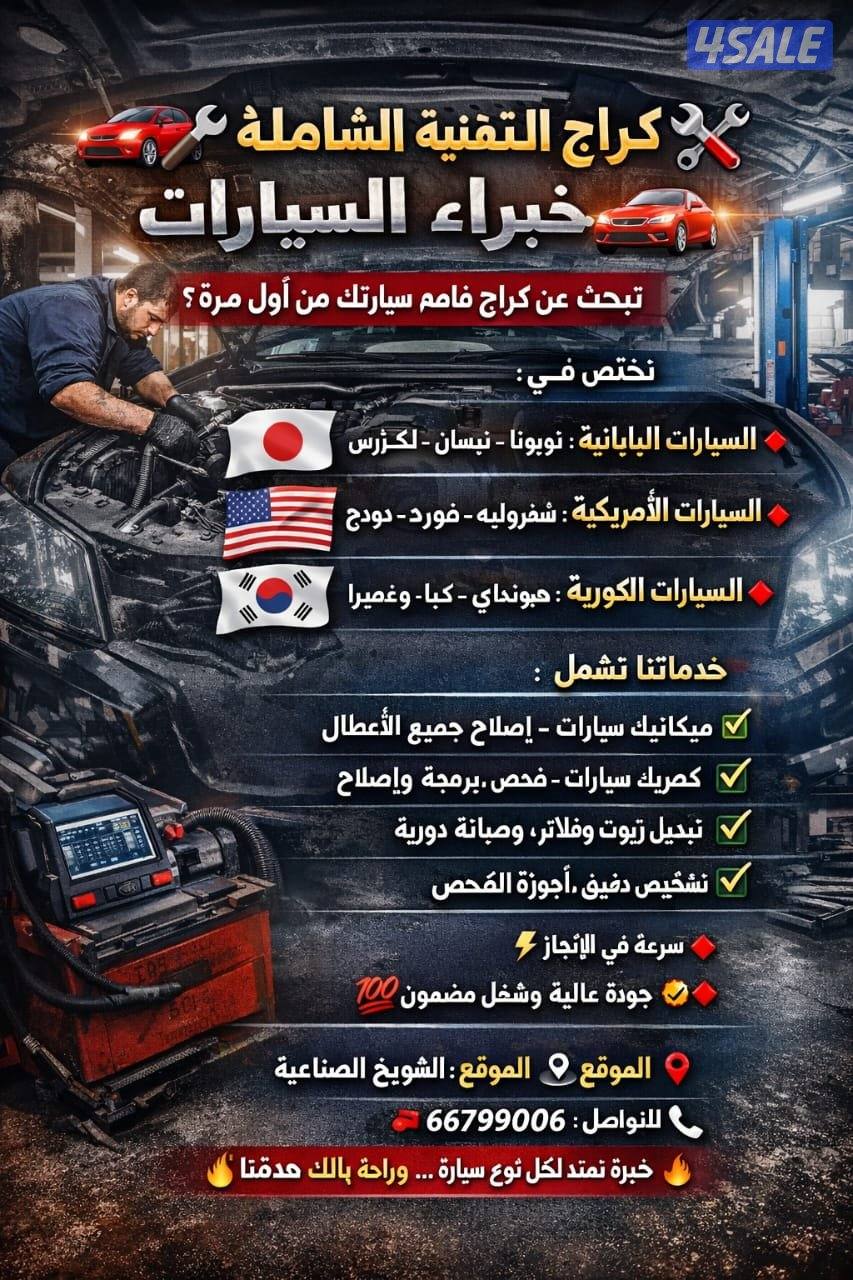 تجفيت مكائن وجيرات تصفية عامه تكيف سلف دينمو بأسعار مناسبة1