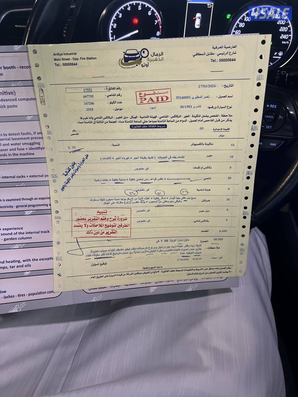 الفحص موجود بالصور1