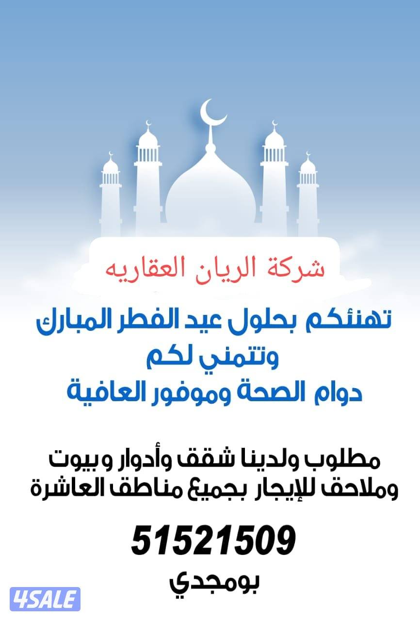 للاجار شقتين جدد جنوب عبدالله المبارك ق١ نفس الدور0