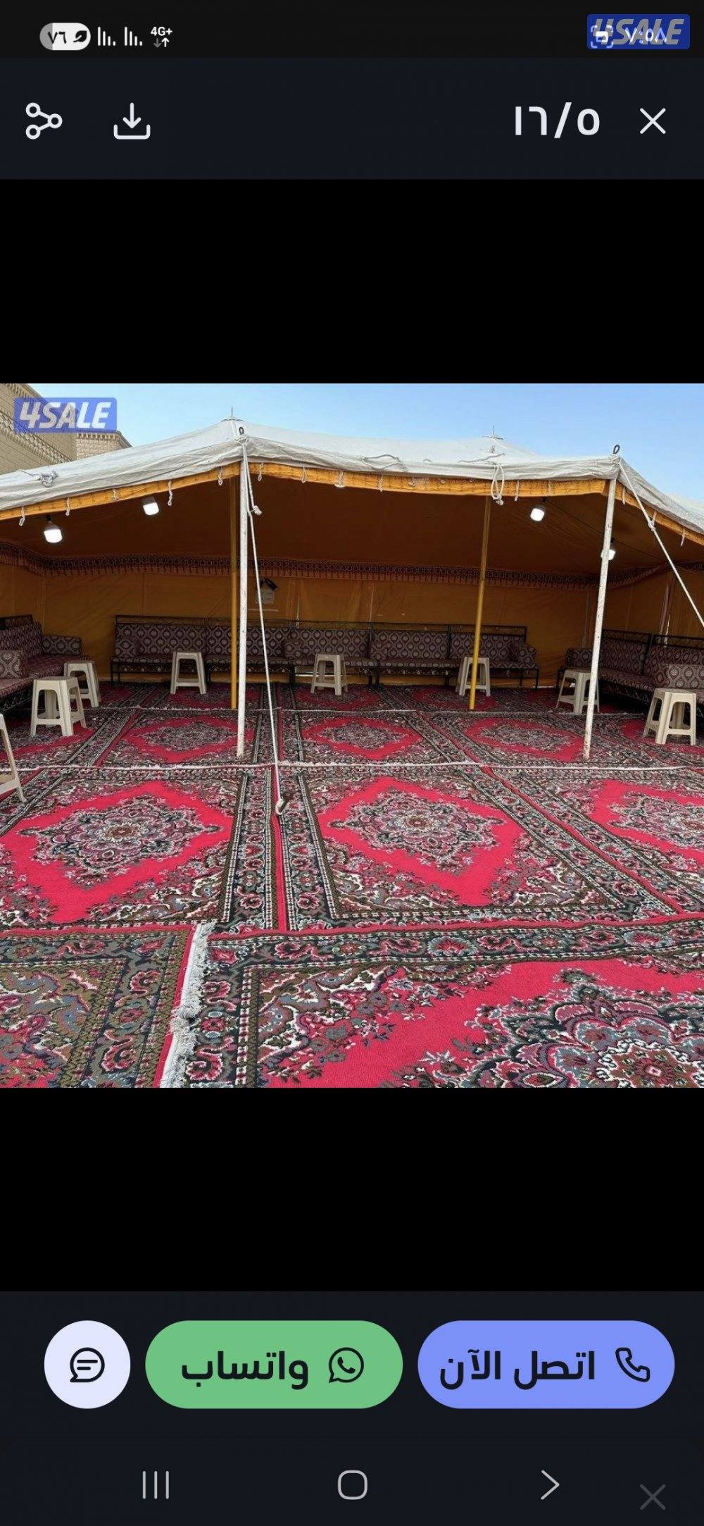 خدمة ضيافة ViPجميع انواع التمور والعصائر الفرش والكراسي والسجاد13