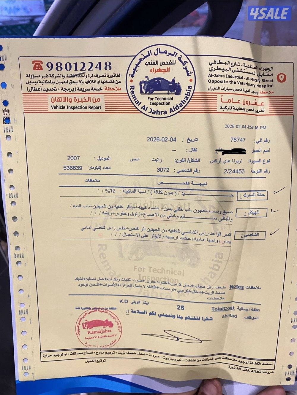 للبيع هيلكس دبل قير عادي 2007 وارد الساير4