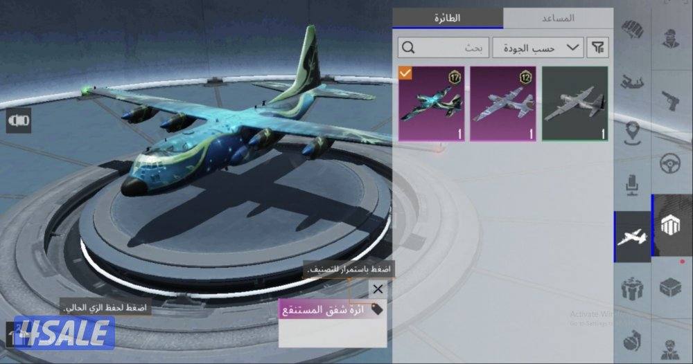 حسابات ببجي منوعه ~ سيارات وطيارات🚗✈️3