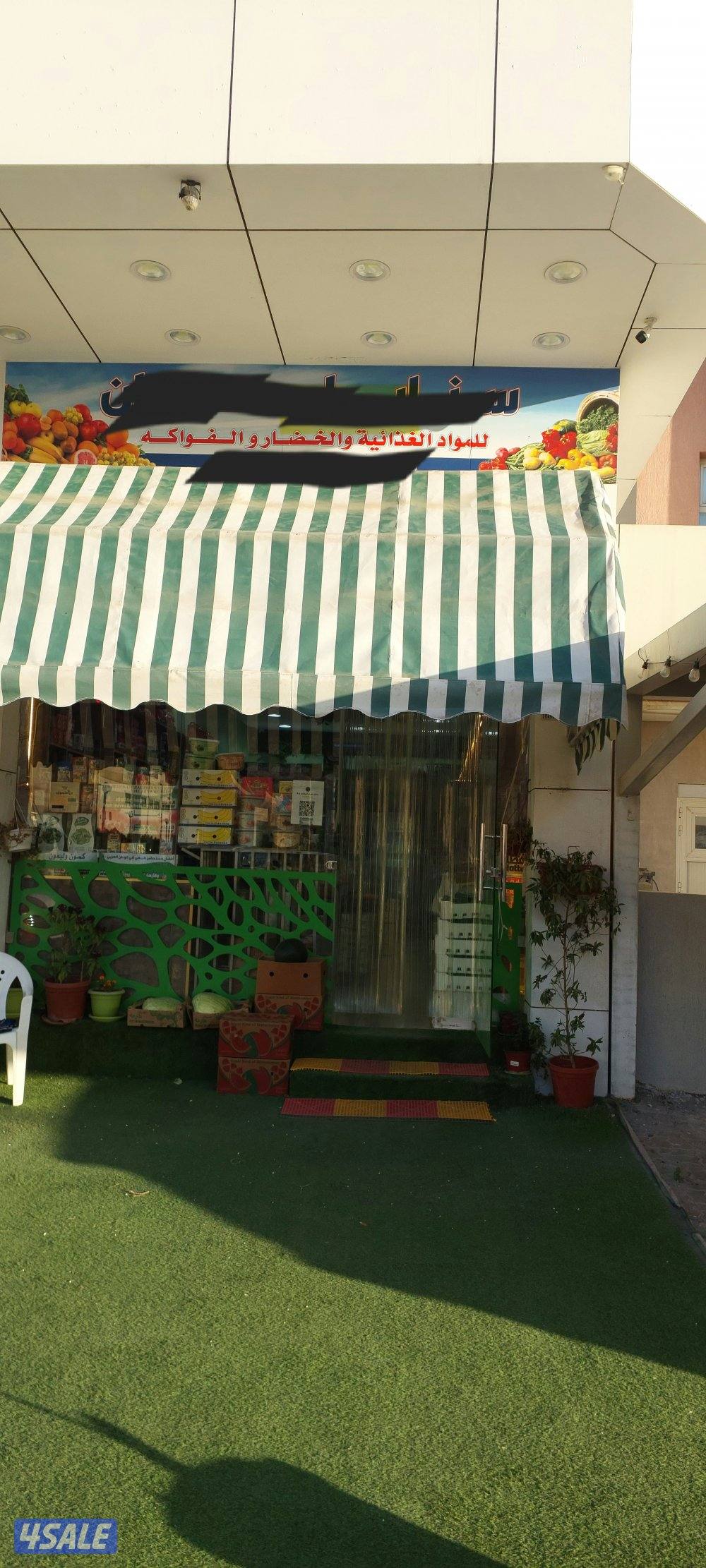 محل للبيع للمواد الغذائية5