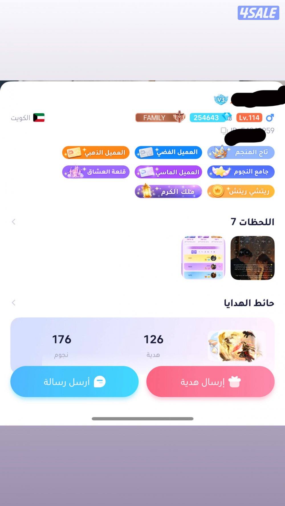 حساب ويبلاي قوي بيعه سريعه الصامل ماقصر ويا0