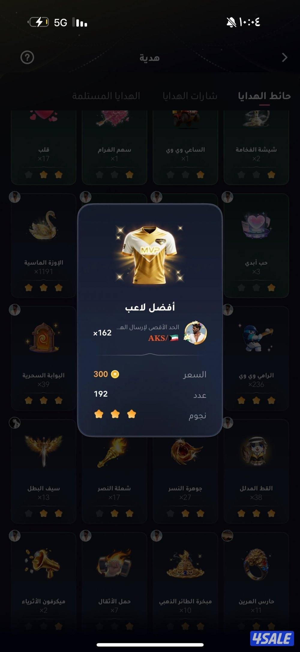 حساب ويبلاي قوي بيعه سريعه الصامل ماقصر ويا1