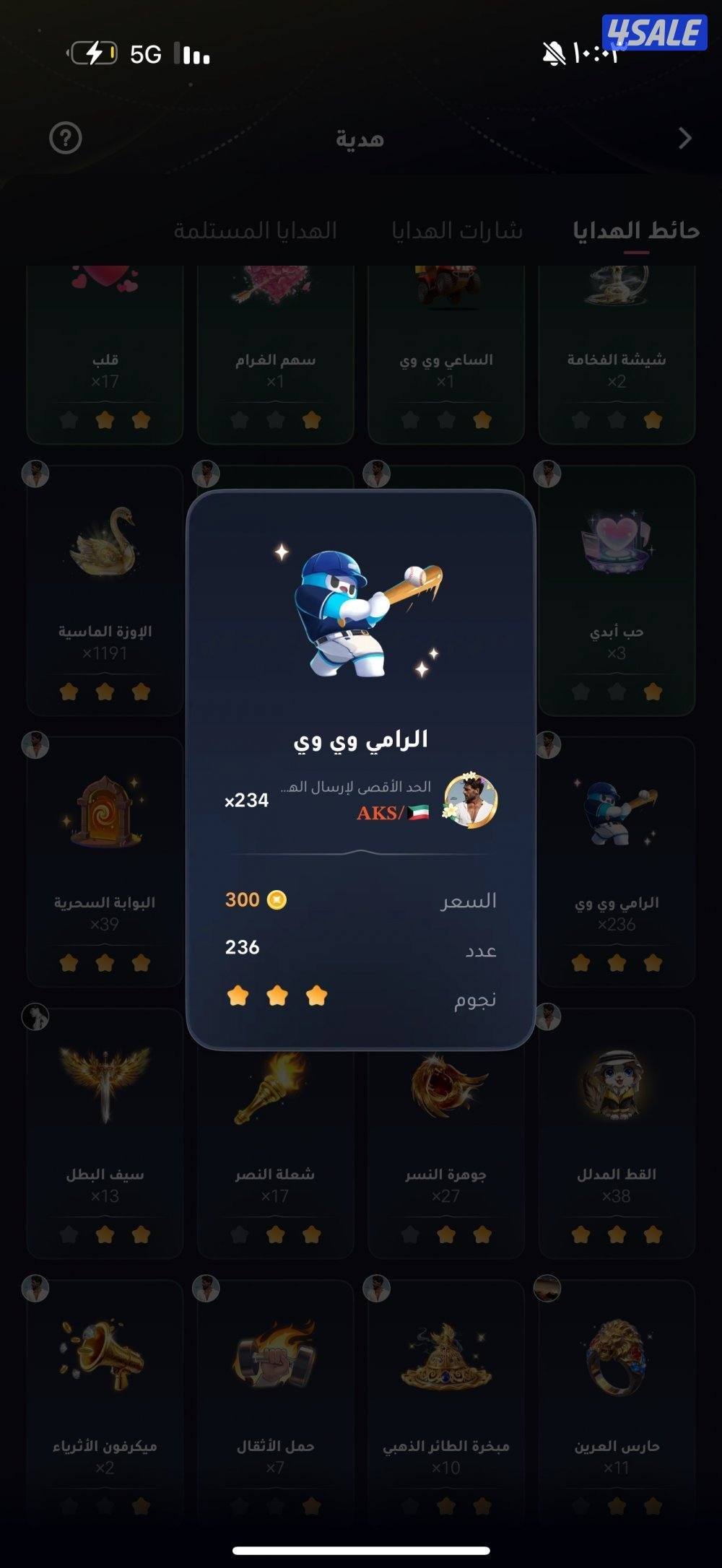 حساب ويبلاي قوي بيعه سريعه الصامل ماقصر ويا2