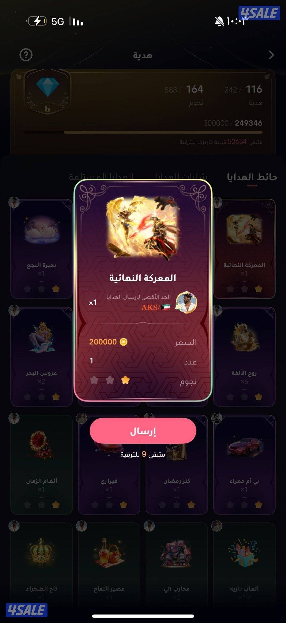 حساب ويبلاي قوي بيعه سريعه الصامل ماقصر ويا3