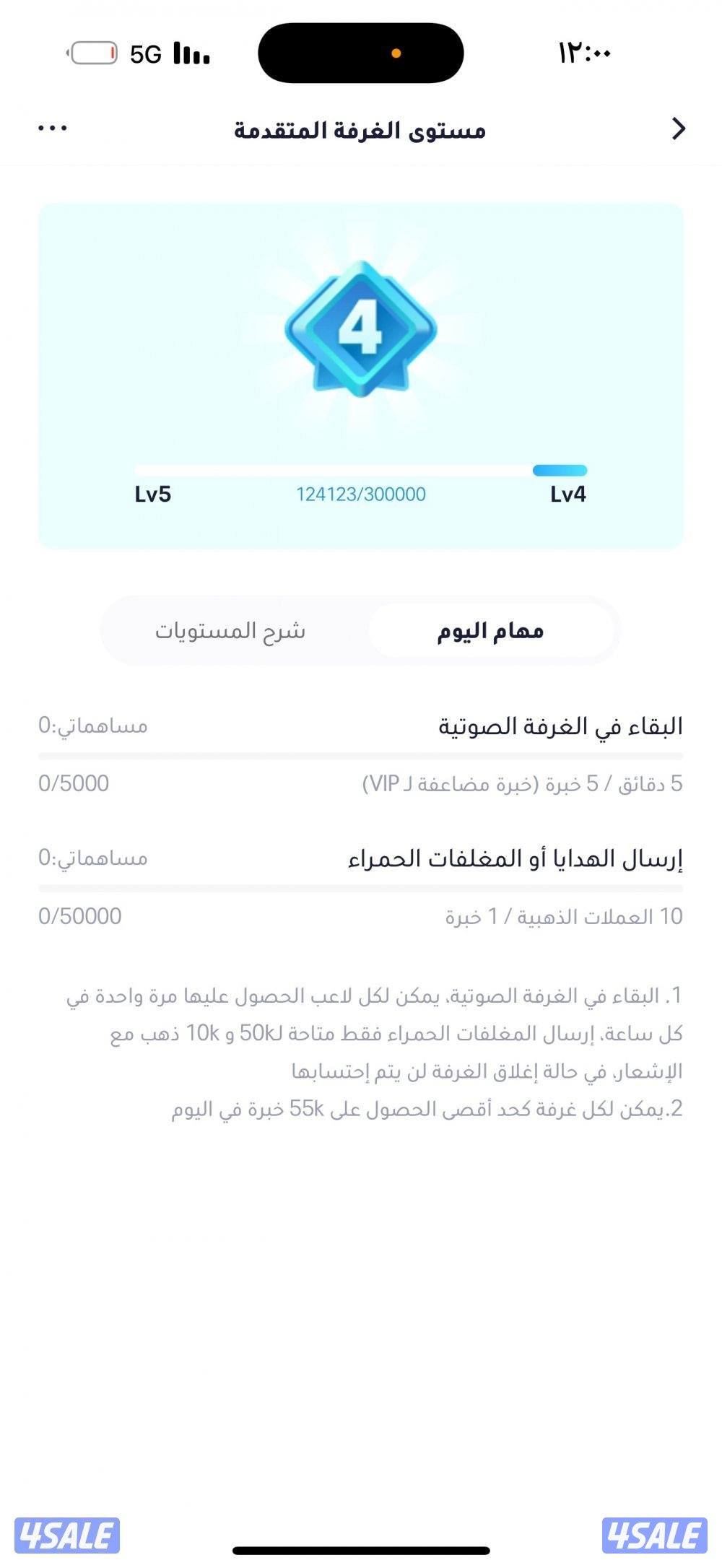 حساب ويبلاي قوي بيعه سريعه الصامل ماقصر ويا6