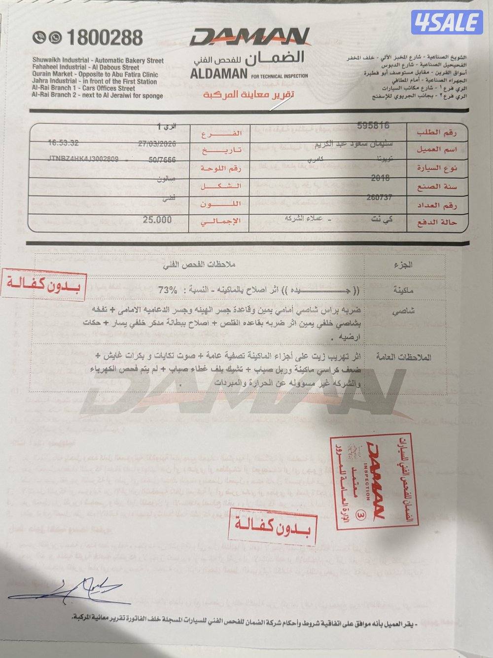 للبيع كامري ليمتيد5