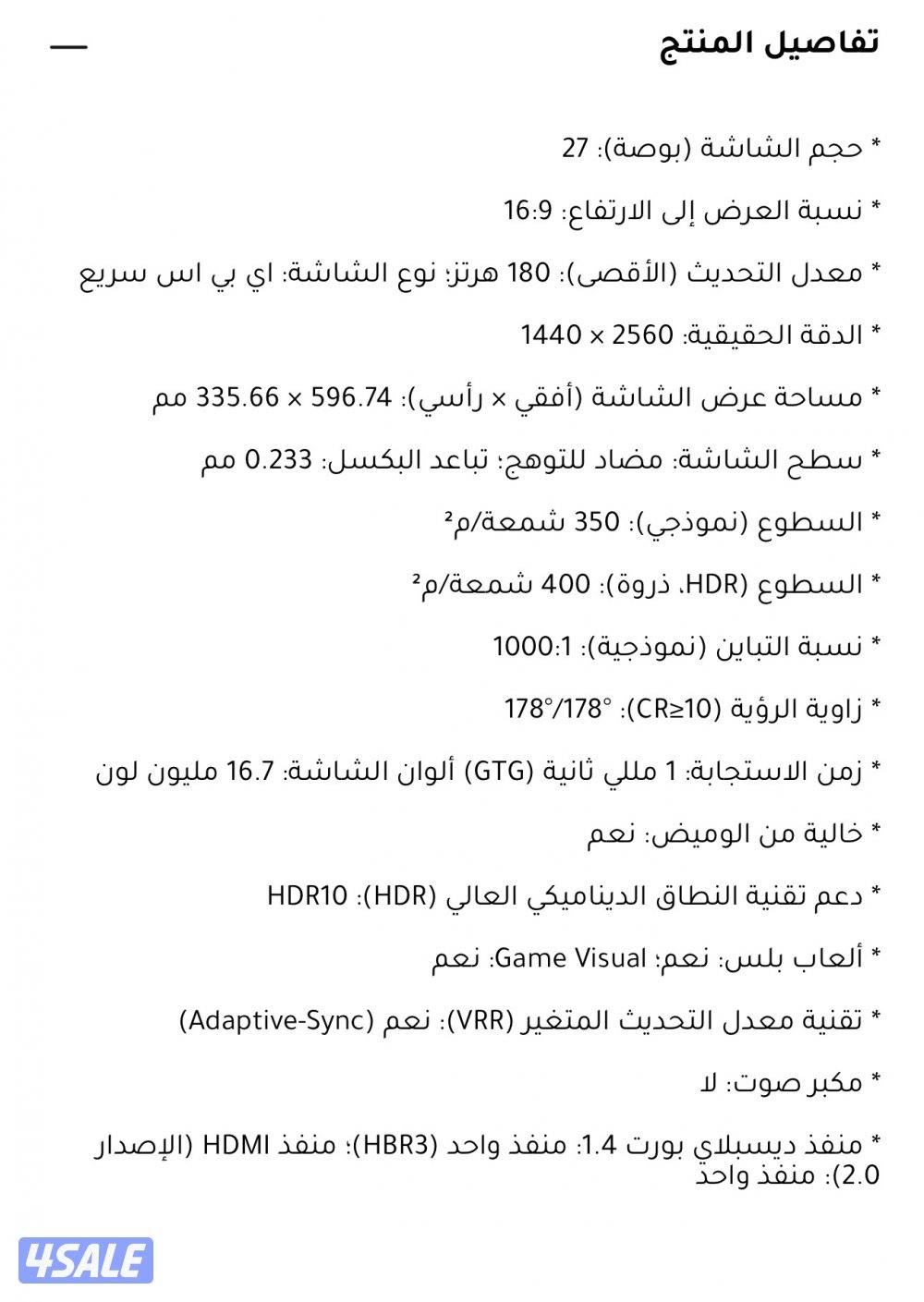 شاشة اسوس 2k تشغل 120fpsعلى السوني نظيفة جداً 27 بوصة 180هرتز2