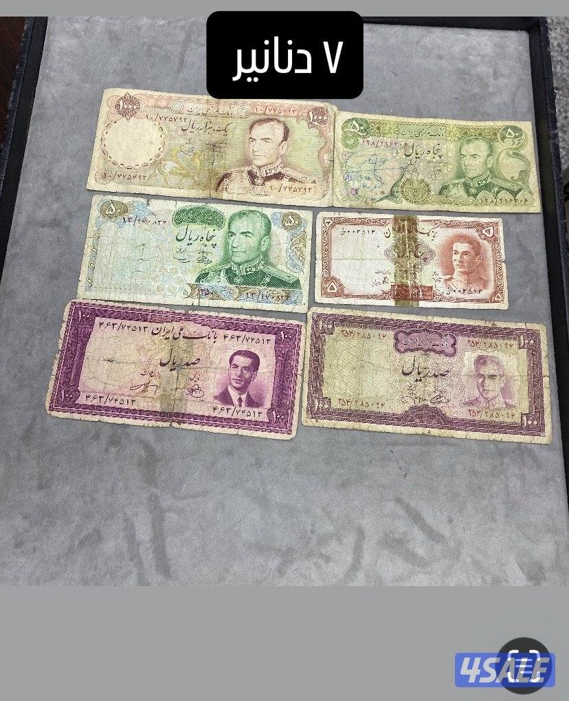 للبيع عملات قديمه ملكيه ايرانيه بعهد الشاه محمد رضا بهلوي3