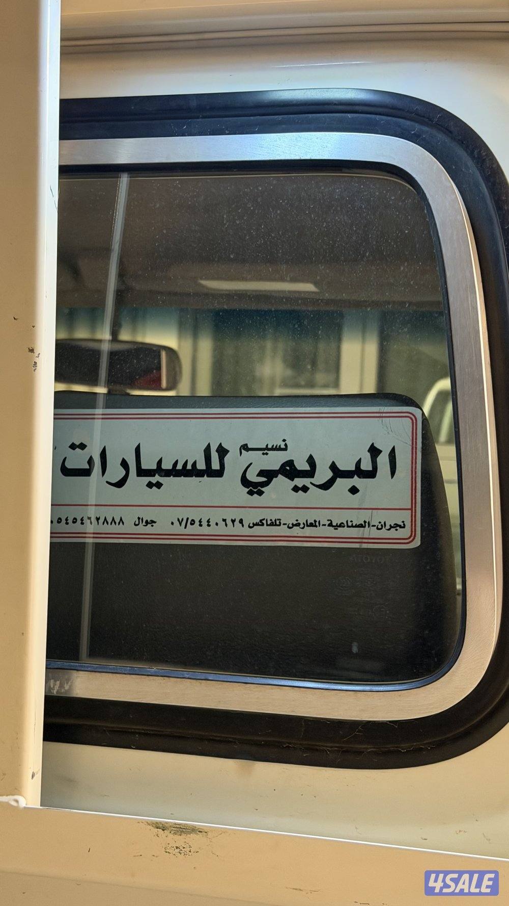 شاص ٢٠٢١ شرط الفحص وارد نجران.4