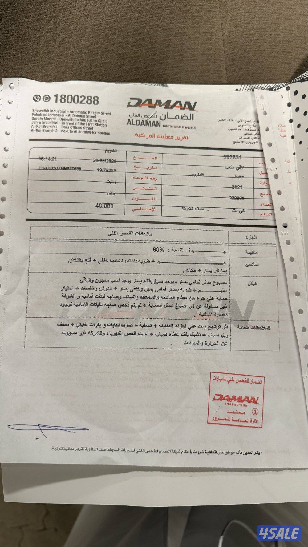 شاص ٢٠٢١ شرط الفحص وارد نجران.6