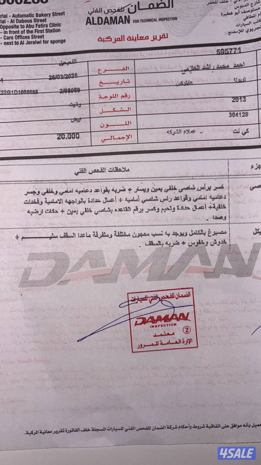 هايلكس مديل 20132