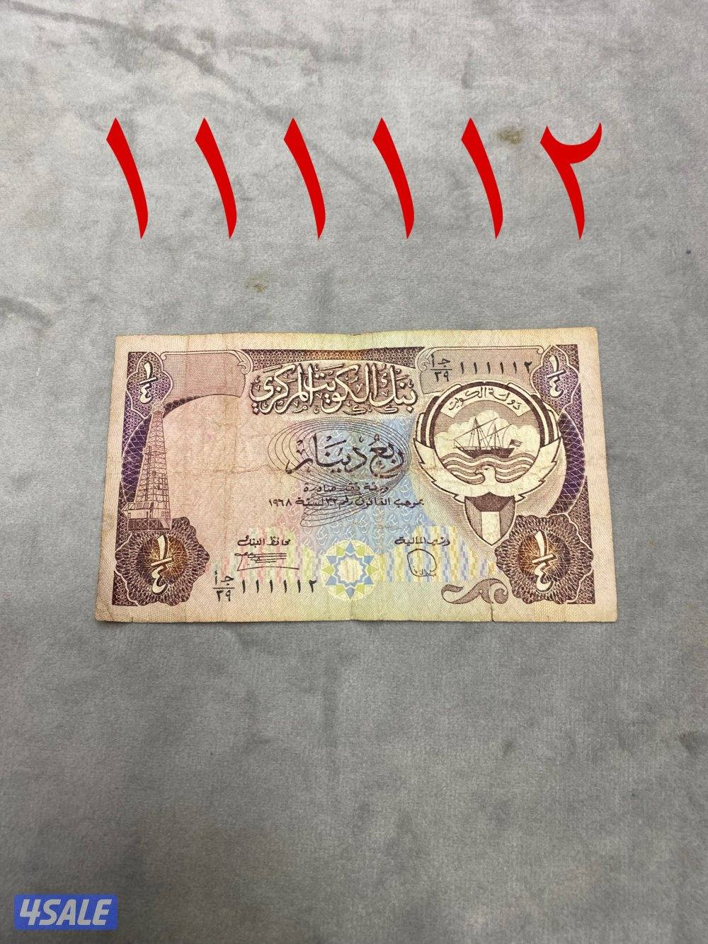 للبيع عملات كويتيه وخليجية وعربية وعالمية قديمه10