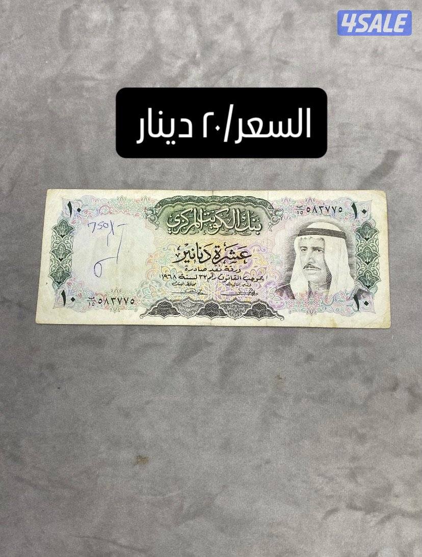 للبيع عملات كويتيه وخليجية وعربية وعالمية قديمه15