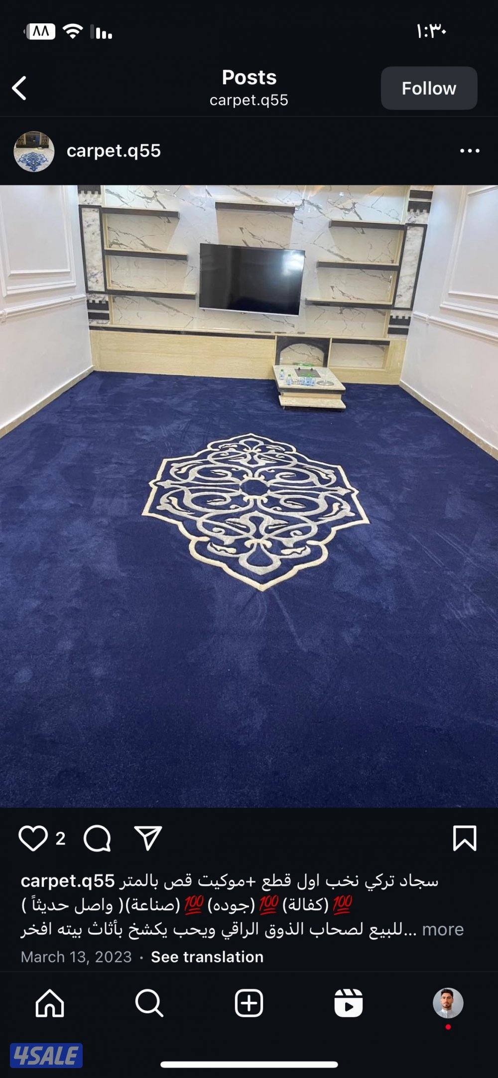 حفر سجاد . نقشات .سجاد تركي . مساند و مراكب0