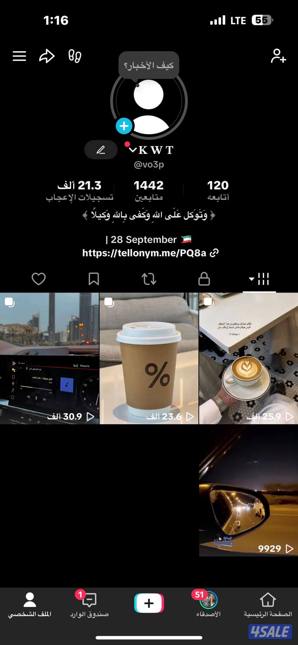 حساب رباعي اساسي مو ثغره للبيع بعشرين دينار وفوق0