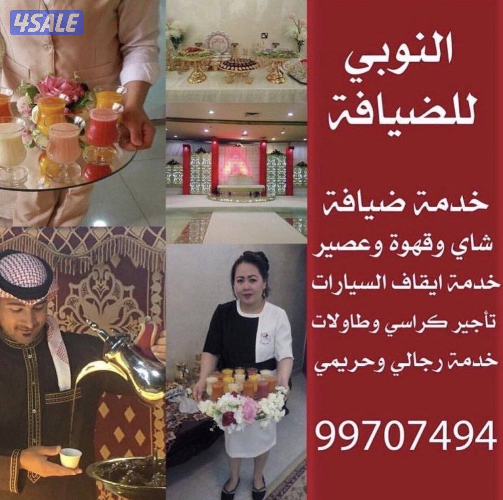 النوبي تاجير كراسي_خدمات الضيافة0