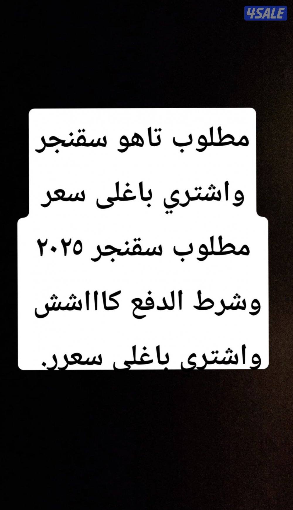 مطلووب تاهو0