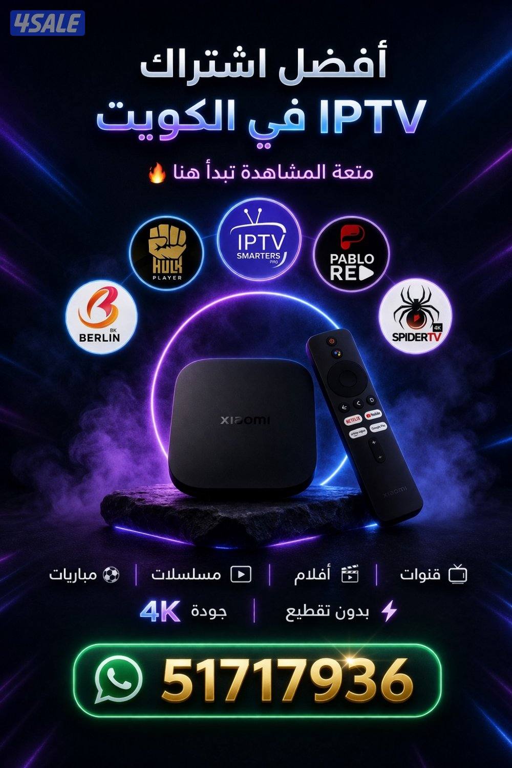 رسيفر واي فاي اشتراكات iptv اشتراك تلفزيون سمارت قنوات رياضة مسلسلات0