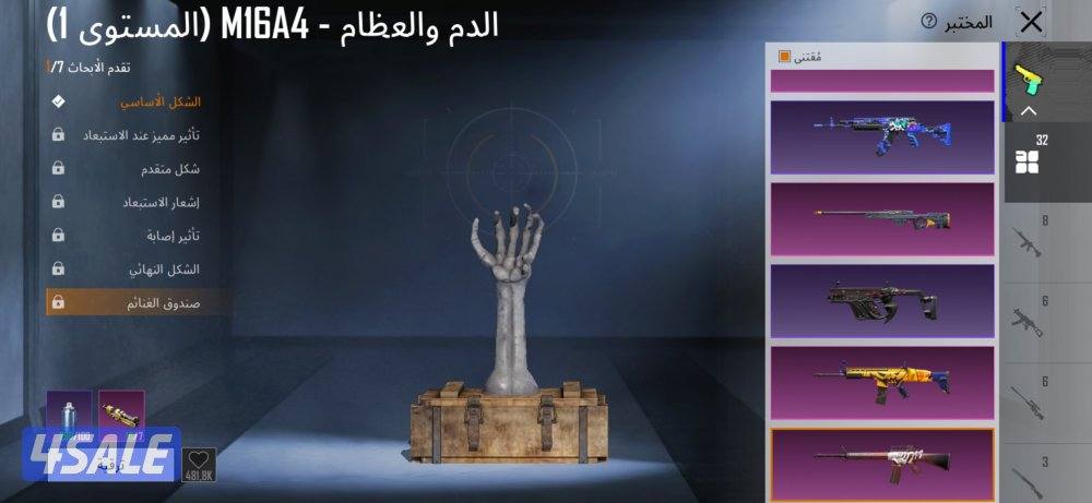 حساب ببجي فيس بنت وجميع القصات وانفور موميا ماكس2