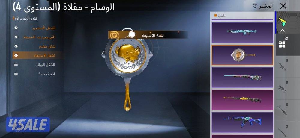 حساب ببجي فيس بنت وجميع القصات وانفور موميا ماكس4