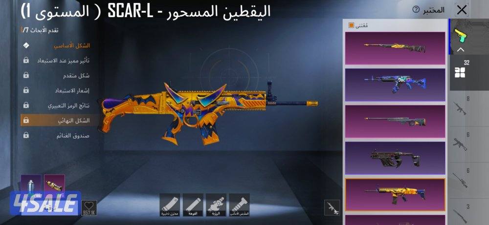 حساب ببجي فيس بنت وجميع القصات وانفور موميا ماكس6