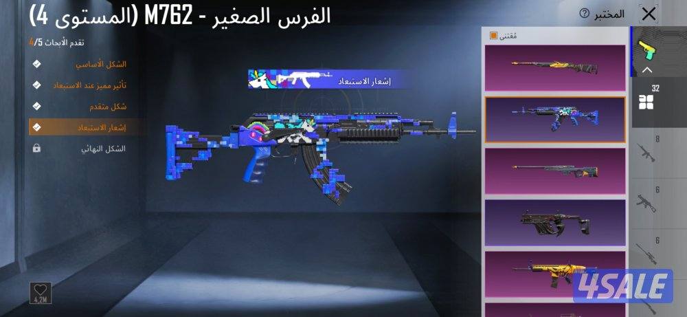 حساب ببجي فيس بنت وجميع القصات وانفور موميا ماكس8