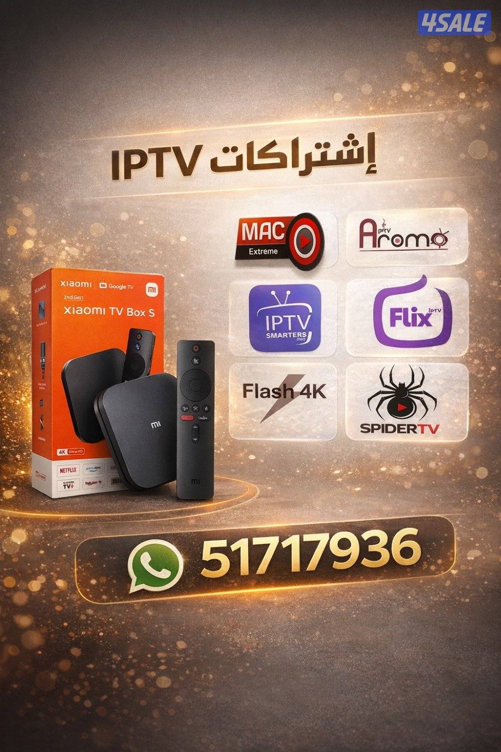 رسيفر نت اشتراكات IPTV افضل اشتراك تلفزيون سمارت قنوات مسلسلات افلام0