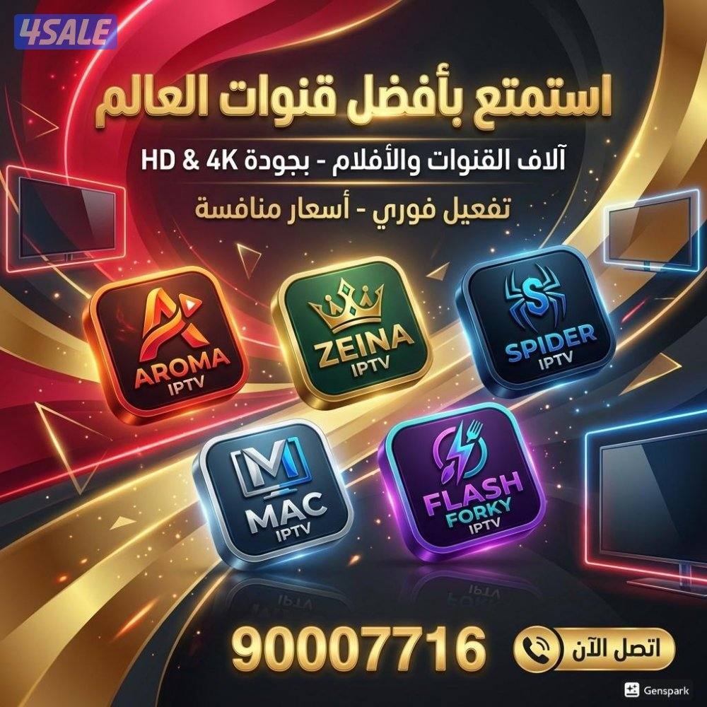 ٢٤ ساعه خدمه بأفضل اسعار بيع وتجديد جميع اشتراكات ادفع اولاين2