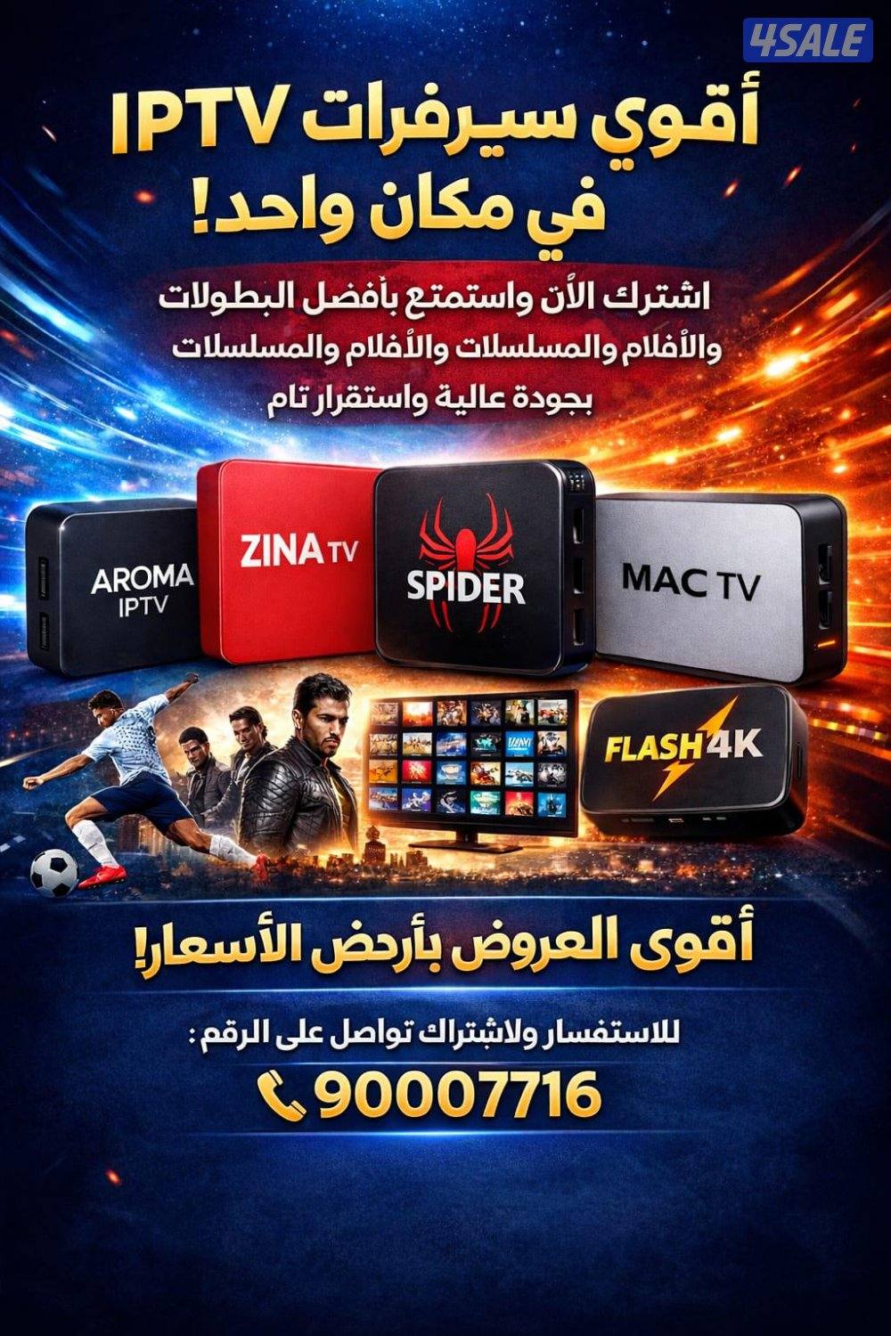 ٢٤ ساعه خدمه بأفضل اسعار بيع وتجديد جميع اشتراكات ادفع اولاين1