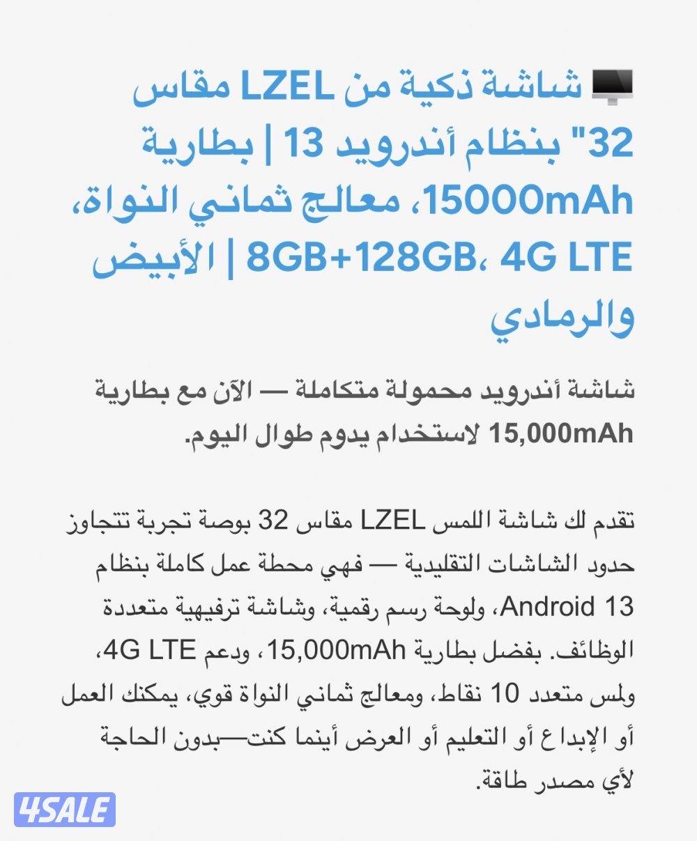 شاشة متحركة ممتاز جديده لا يوجد فيها عيوب2