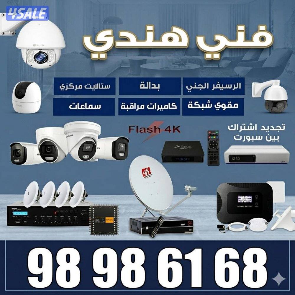 فني كاميرات0