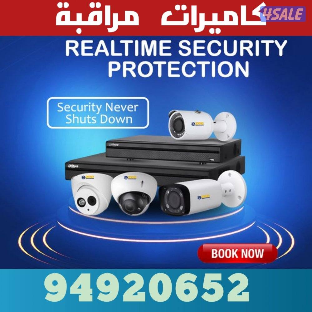 CCTV CAMERA  security0